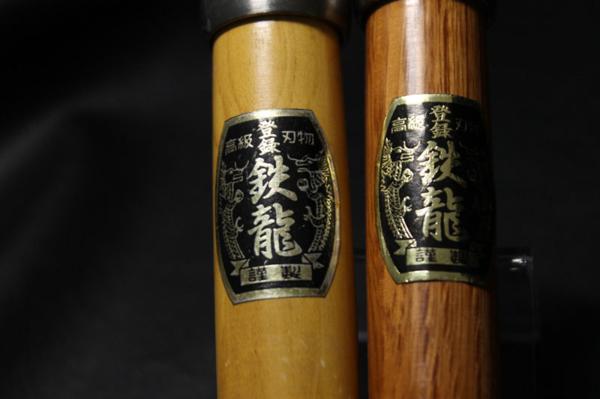 業者歓迎!□本職用 鑿 10本セット□未使用 ノミ 【鉄龍】 彫刻