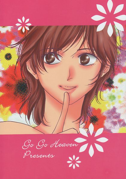 Go Go Heaven 亜美 Fiore シティーハンター City Hunter 同人誌 リョウ 香 10年発行 42ページ 少年 売買されたオークション情報 Yahooの商品情報をアーカイブ公開 オークファン Aucfan Com
