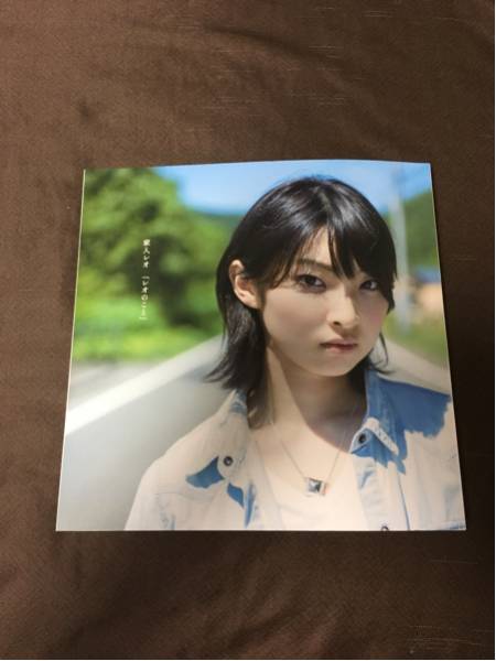 ☆家入レオさんサイン入り写真集 ☆レオのこと 初版☆