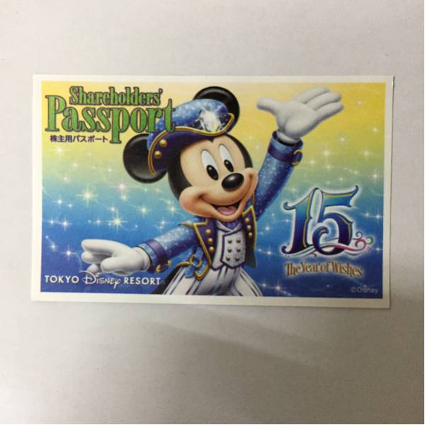 【送料無料】東京ディズニーリゾート株主用パスポート 1Day １枚