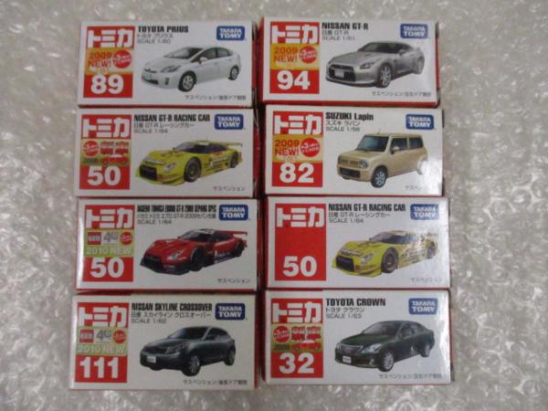 まとめ売り　トミカ　ニッサンGTR　レージングカー，トヨタ クラウン，プリウス他