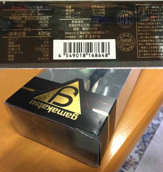 極美品 がま磯 カゴスペシャルⅢ　３－６２Ｂ