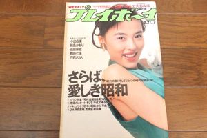 白石さおりのYahoo!オークション(旧ヤフオク!)の相場・価格を見る
