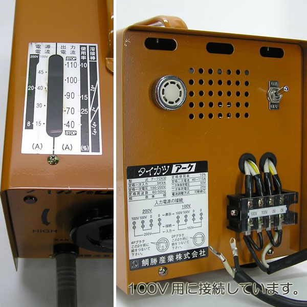 タイカツ/鯛勝 アーク溶接機 DX-32 100V,200V兼用 □β【決算SALE】鯛勝/タイカツ DX-32 100v，200v兼用アーク溶接機 小型