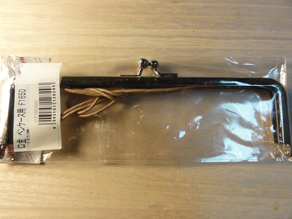 ペンケース　メガネケース　口金　　１６５ｍｍ_1