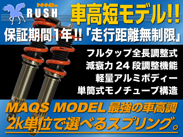車高短最強 18 クラウン Grs 180 1 184 Rush 車高調 Maqsスプリング 2kg単位 選べるレート フルタップ車高調 全長調整式車高調 サスペンションキット 一式 売買されたオークション情報 Yahooの商品情報をアーカイブ公開 オークファン Aucfan Com 車高短最強 18 クラウン Grs 180 1 184 Rush 車高調 Maqsスプリング 2kg単位 選べるレート フルタップ車高調 全長調整式車高調 サスペンションキット 一式 売買されたオークション情報 Yahooの商品情報をアーカイブ公開 オークファン Aucfan Com
