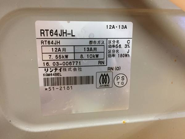 ★リンナイ Rinnai 都市ガステーブル コンロ RT64JH-L 左強火力 2016年製★_3