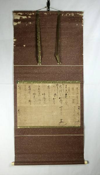 伊達政宗 消息 掛軸 書状 仙台藩初代藩主 戦国大名 独眼竜 古文書 戦国