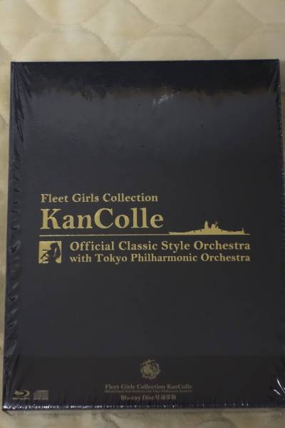 「艦これ／KanColle」クラシックスタイルオーケストラ with 東京フィルハーモニー交響楽団 (BD付通常版)