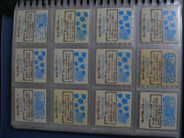 ★元祖ビックリマン★引退出品★チョコ版２３弾ヘッドP２/１２枚フルコンプ★サンマルコ・源P７・ナディア・メディアBWP★_2