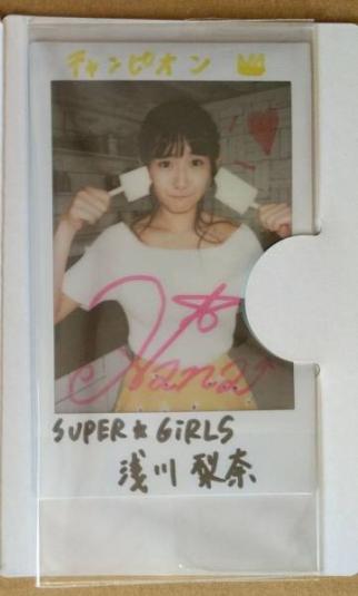 SUPER☆GiRLS 浅川梨奈 直筆サイン入りチェキ 読者プレゼント当選品 美品