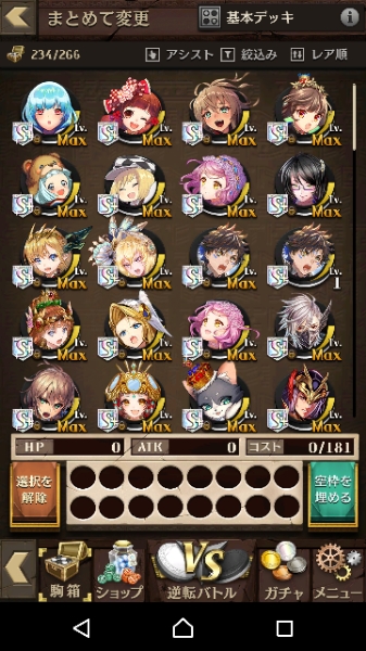 オセロニア アカウント 廃課金 アズリエル S＋駒５３_1