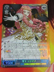 WS ヴァイス/チェインクロニクル/SP サイン/共に行き、共に戦い