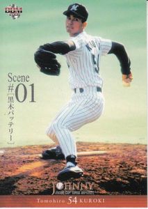 黒木知宏のYahoo!オークション(旧ヤフオク!)の相場・価格を見る｜Yahoo