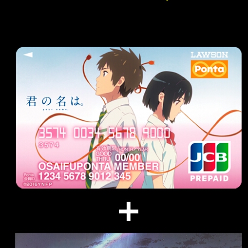  君の名は。 おさいふPonta + A2 メタリックポスター かたわれどき ポスター 