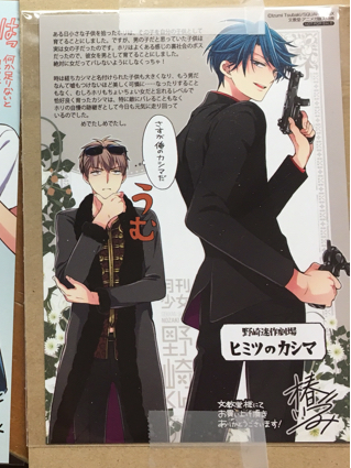 月刊少女 野崎くん ポストカード イラストカード 鹿島 堀 6巻特典 コミック アニメグッズ 売買されたオークション情報 Yahooの商品情報をアーカイブ公開 オークファン Aucfan Com