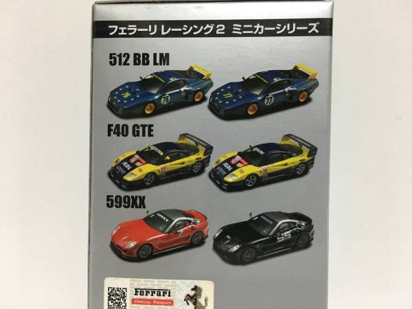 フェラーリ　レーシング2　F40GTE　512BB　599XX　6種類コンプリート 2億5000万円以上!!」スーパーカーブーム時代のヒーローだった