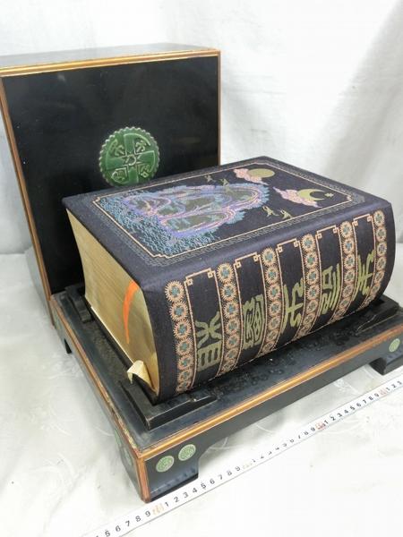 A 昭和11谷口雅春生長の家生命の實相大聖典3335頁 共箱 非売品 その他 売買されたオークション情報 Yahooの商品情報をアーカイブ公開 オークファン Aucfan Com