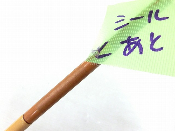 Yahoo!オークション - 「がまへら 古天竺」の落札相場・落札価格 へら