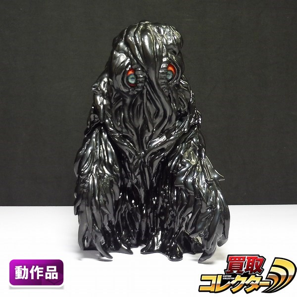 CCP DOARAT限定 ヘドラ上陸期 ブラック フロッキー加工 ソフビ Amazon.co.jp: CCP DOARAT限定 ヘドラ上陸期 ブラック フロッキー加工