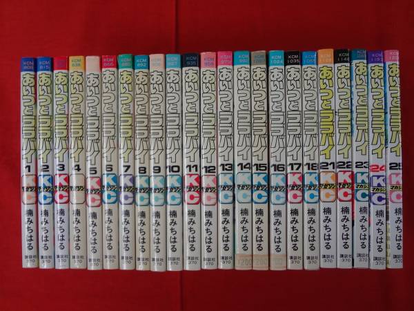 あいつとララバイ 1～18巻・21～25巻セット 楠みちはる 中古本