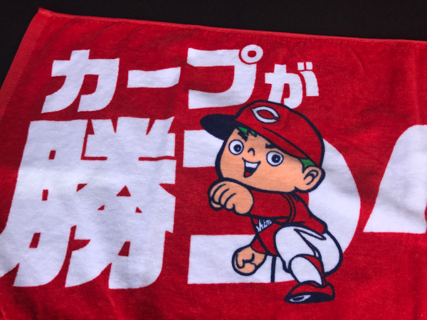 広島カープ 2017年セパ交流戦 札幌限定グッズ 『カープが勝つべさ