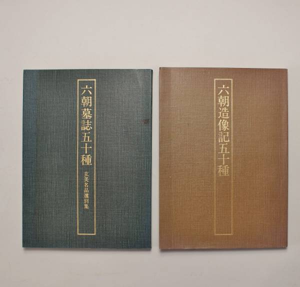 □11□小倉百人一首帖□松本芳翠書□高千穂書房□昭和46年7月1日□□
