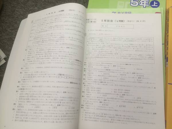 四谷大塚　小5　 週テスト問題集 5年 算数理科社会 上下セット 平成26年度実施版