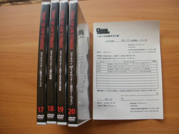 TOP GUN TECHNIQUE 鈴木貴男 TAKAO'S DVD top gun 0～12巻 公式通販
