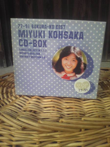 77-91 ぼくらのベスト 香坂みゆき BOKURA-NO BEST CD-BOX 香坂みゆき