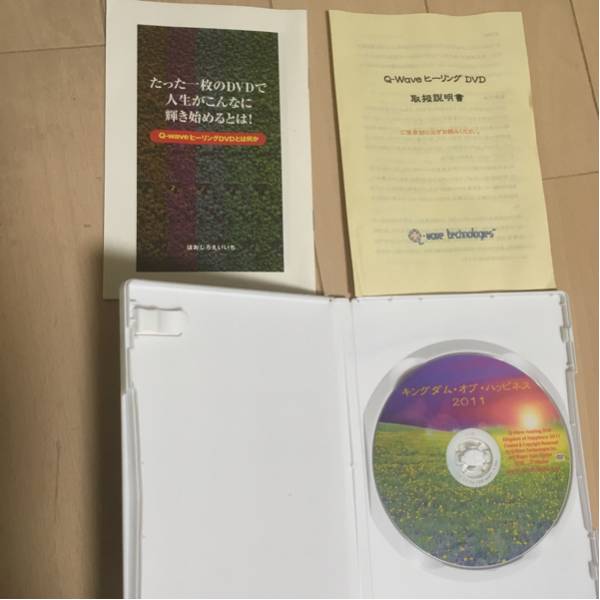 ほおじろえいいち DVD キングダム オブ ハッピネス q-wave ヒーリング