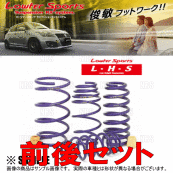 KYB カヤバ ローファースポーツ L・H・Sダウンスプリング (前後セット)　アルトワークス　HA36S　15/12～16/8　FF (LHS1740F-LHS1741R