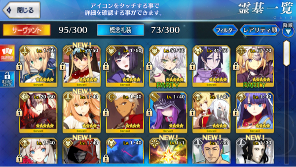 Fate Grand Order Fgo 引退 アルトリア 玄奘三蔵 酒呑童子 ジャックザリッパー 源頼光 ジャンヌ ジャンヌオルタ などなど Fate 売買されたオークション情報 Yahooの商品情報をアーカイブ公開 オークファン Aucfan Com