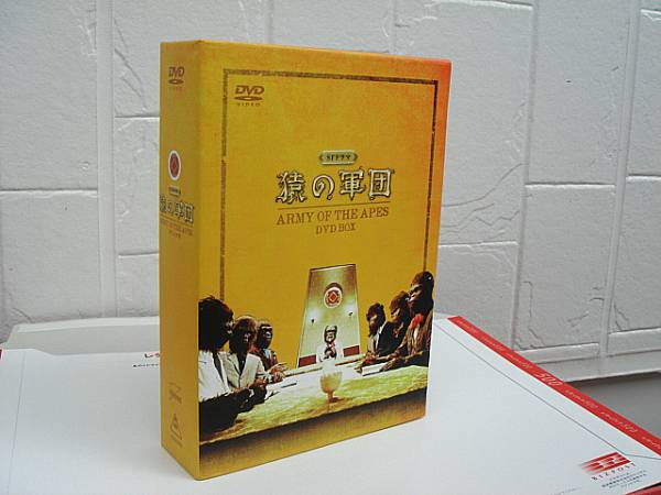 完全未開封 猿の軍団 DVD-BOX 特典付 外装ケース付 SFドラマ 猿の軍団DVD-BOX 特典ディスク付き！ 開封済です 【公式通販】