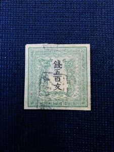 8281銭百文切手未使用第一版 百文 切手のYahoo!オークション(旧ヤフオク!)の相場・価格を見る