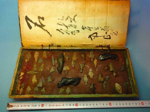 コレクター出品】 鏃 やじり 【縄文～弥生時代】 縄文時代 弥生時代の