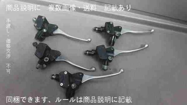 アドレスV125G　CF46A　の　マスターシリンダーセット M8　M10 *1472609334