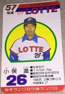 タカラ　プロ野球カード　昭和61年度　ロッテオリオンズ タカラ プロ野球カードゲーム 61年度版 ロッテオリオンズ｜Yahoo