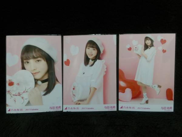 乃木坂46 バレンタイン 2026年最新Yahoo!オークション 生写真 - -与田 