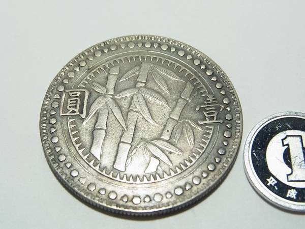 1414c★中華民国38年　貴州省造　壱圓　銀貨　26.2g　_1