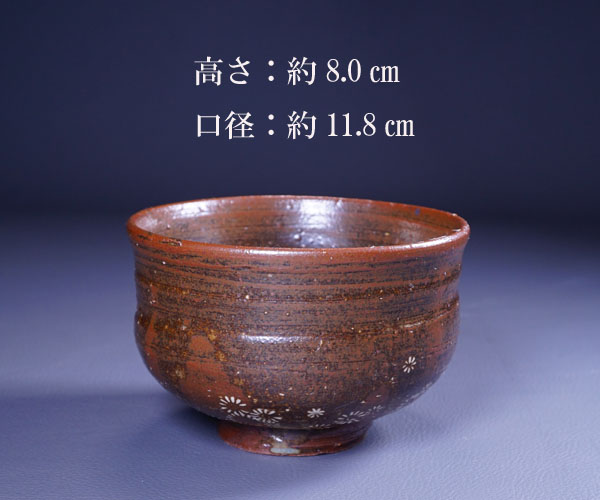 韓国三島手茶碗　柳昌坤作 韓国三島手茶碗 柳昌坤作 韓国三島手茶碗 柳昌坤作 【公式通販】