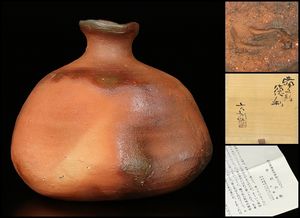 志野焼 花器 小崎一陽造 高さ19.5cm 共箱 金重陶陽のYahoo!オークション(旧ヤフオク!)の相場・価格を見る｜Yahoo