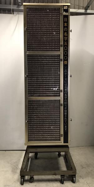 印鑑タワー 約4950傑