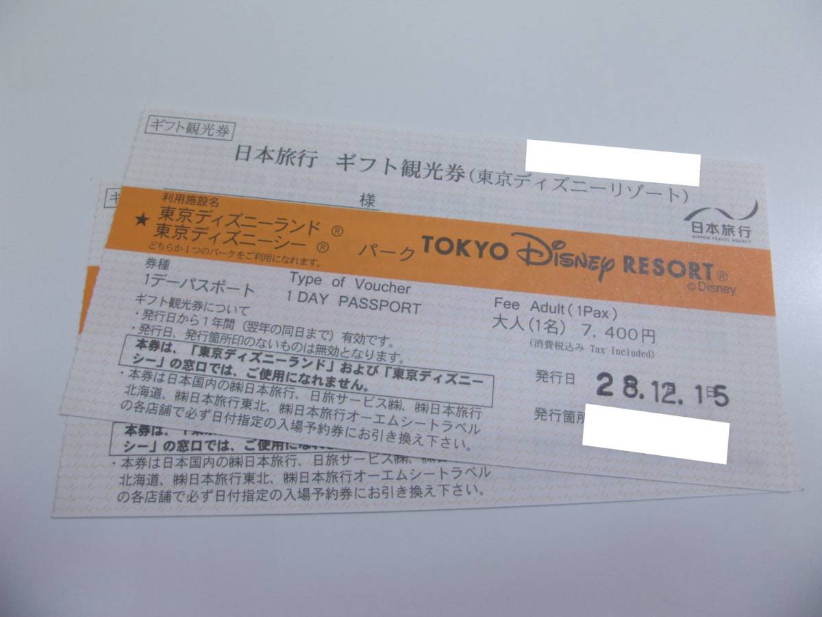 TK81☆ 東京ディズニーリゾート 1DAYパスポート引換券 大人 ペア 日本旅行