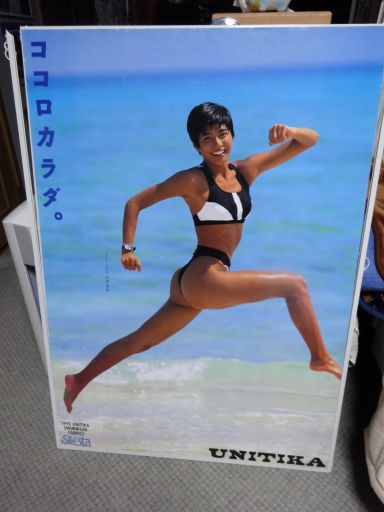 内田有紀 ユニチカ 水着ポスター 激レア① 内田有紀 ポスターB 1