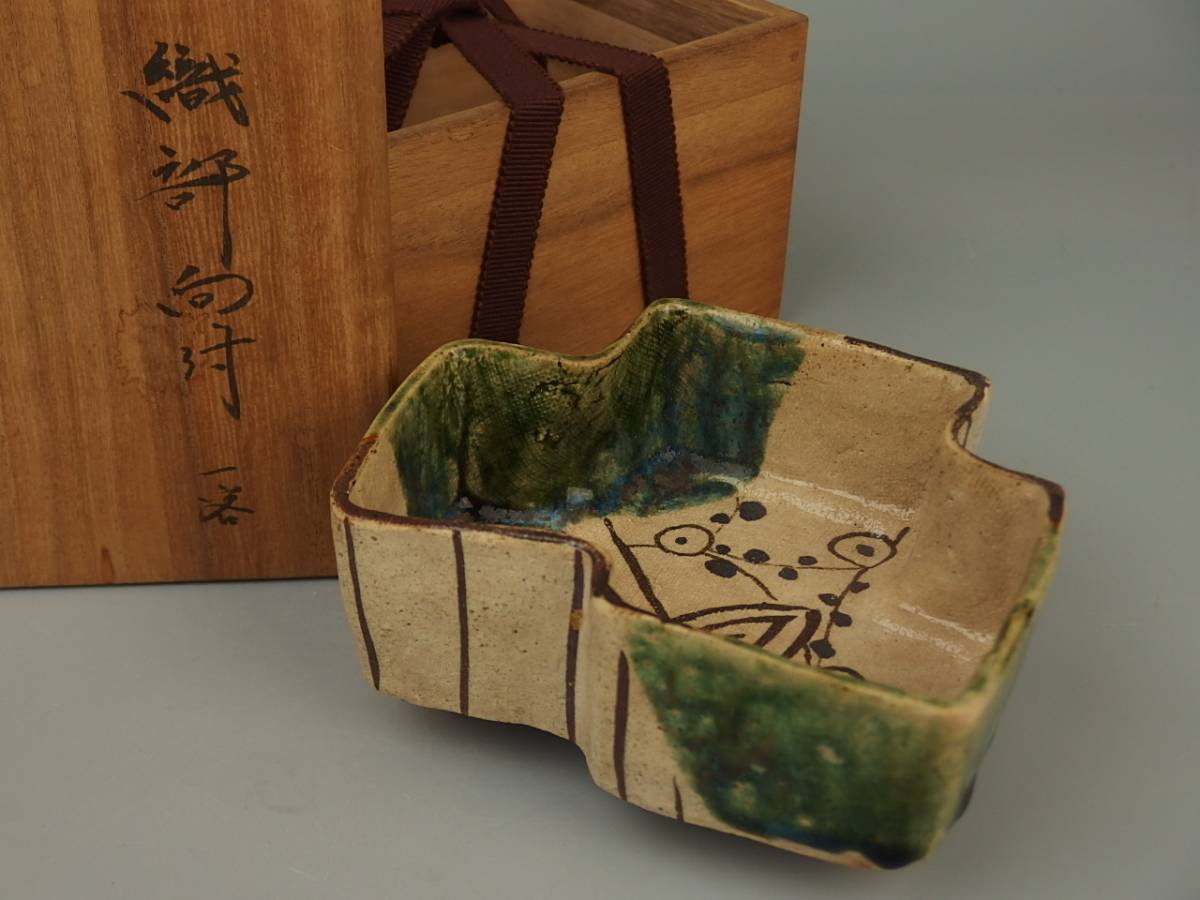骨董・茶道具】☆古い 織部焼 古織部向付 【公式通販】