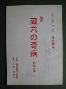 日野日出志のYahoo!オークション(旧ヤフオク!)の相場・価格を見る 