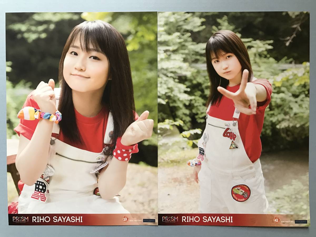 鞘師里保ピンポス　15点　ピンナップポスター 鞘師里保 モーニング娘。'15 ピンナップポスター ピンナップポスター