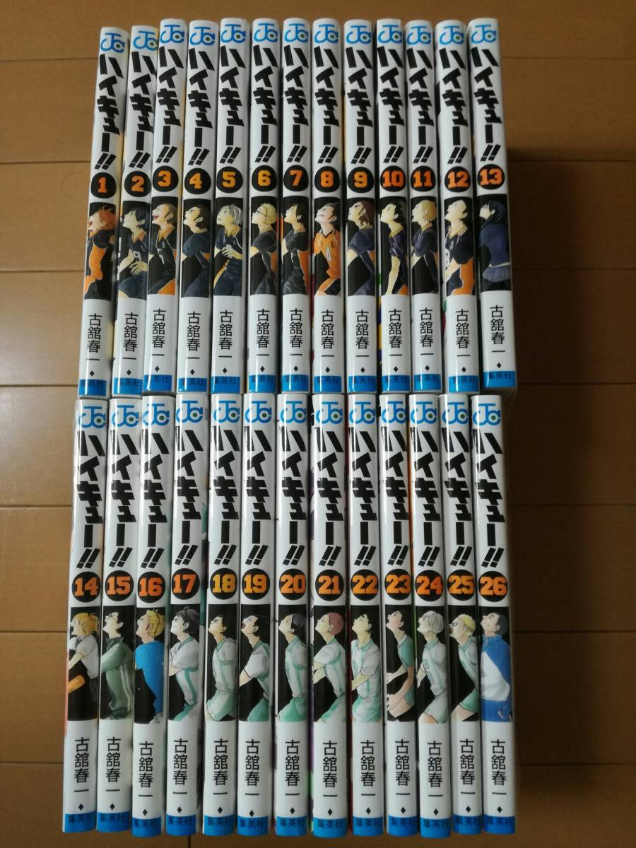 ポストカード付き ハイキュー 1巻～26巻 全巻セット 【公式通販】