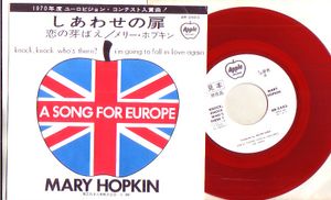 メリー・ホプキンのYahoo!オークション(旧ヤフオク!)の相場・価格を